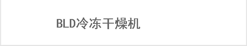 無(wú)油鼓風(fēng)機(jī)